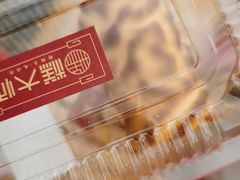 虎皮卷-糕大师•手作鲜糕点(芦庄店)