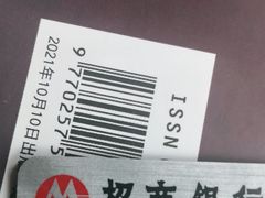 -招商银行(北京三里屯支行)