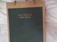 -赵小姐的店(鼓浪屿三友店)