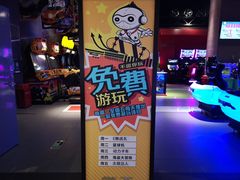 -反斗乐园(中航城君尚购物中心)