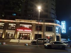 -红高粱大酒店(宁山东路店)