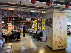 门面-金米客烤肉自助(中山路茂业时代城店)