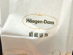 -哈根达斯(烟台振华店)