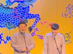 -德云社三庆园