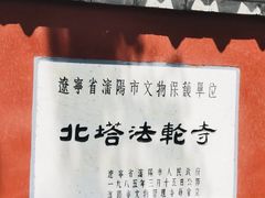 -护国法轮寺
