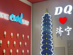 -DQ·蛋糕·冰淇淋(万达店)