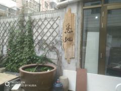 -余味私房菜(正阳小区西5街区店)