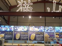 -都念榴莲·城市榴莲