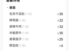 -矮板凳老火锅(宽窄巷子店)
