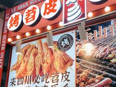 -乐乐姐超级土豆(中关村5号店)