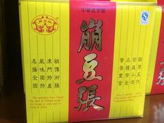iphone_upload_pic-桂发祥·直营(古文化街店)
