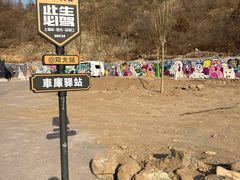 -龙门涧景区