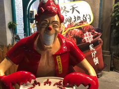 -丹虾|文和友小龙虾·烙锅(陕西路旗舰店)