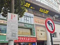 -伯爵·沉浸式超级密室·直营店