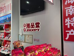 -舜华临武鸭·湖南零食特产(三王街店)