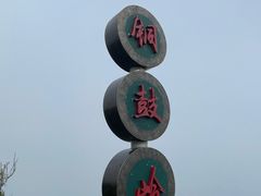 -海南铜鼓岭景区