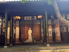 -乌镇东栅景区-茅盾故居