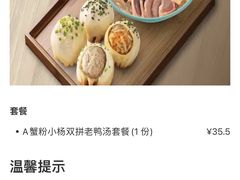 -小杨生煎(白玉兰广场店)