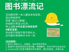 -IKEA宜家家居(南京商场)