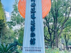 -河姆渡遗址博物馆