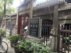 -大学习巷清真寺