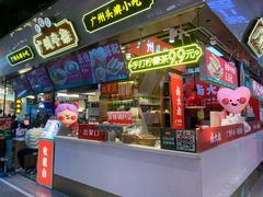 -卤大叔·广州牛杂(壹方城店)