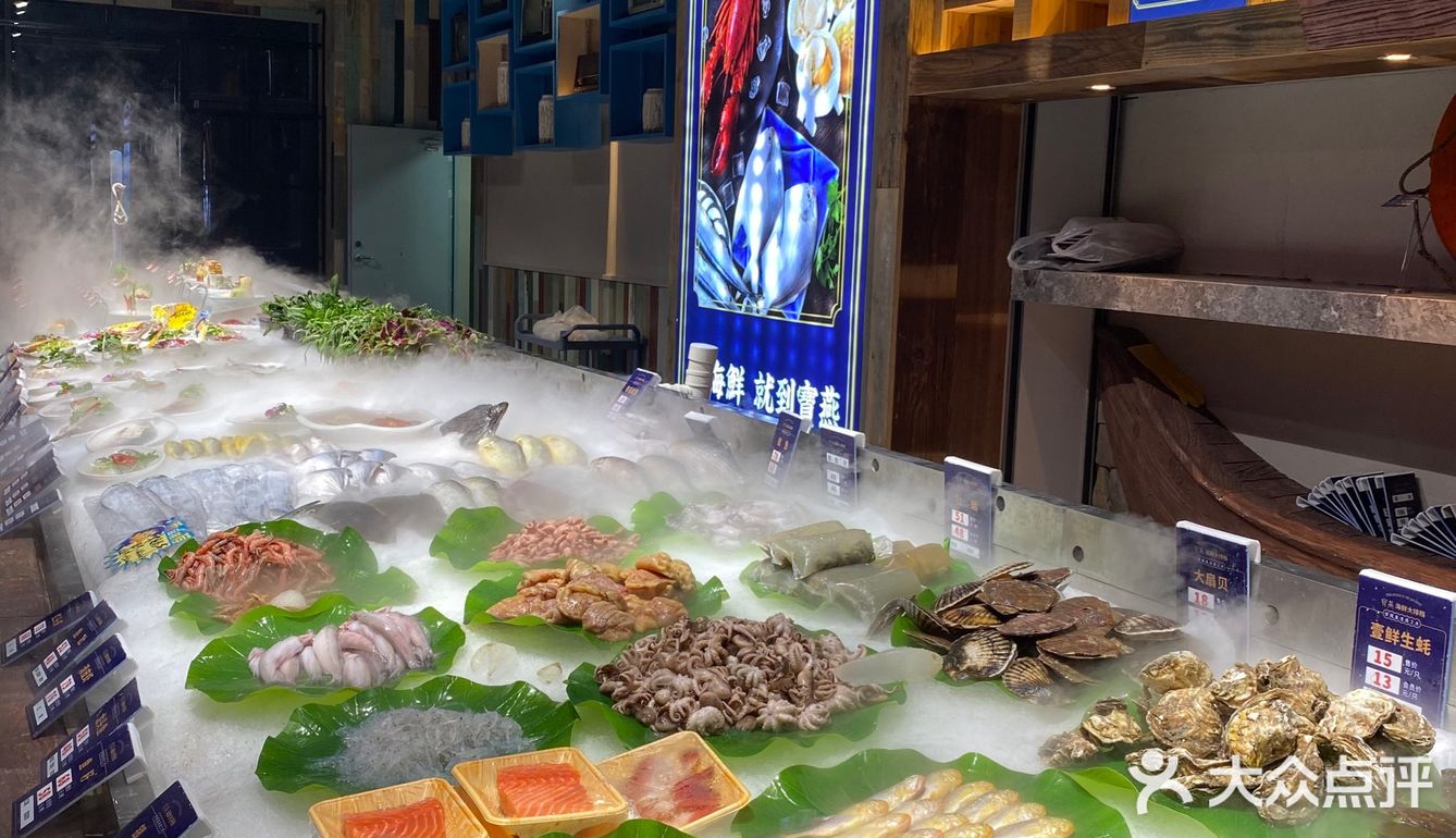 花花世界迷人眼——宝燕海鲜大排档0215