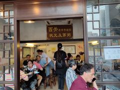 -伍湛记 · 广州老字号(龙津中路店)