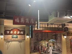 -旺蜀主成都串串火锅(西直门凯德MALL店)