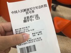 -中国人民解放军空军特色医学中心(空军总医院)