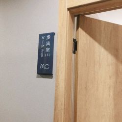 -MC皮肤管理中心