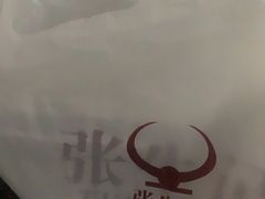 -张生记(丁香国际店)