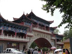 -水磨沟公园
