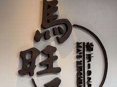 -马旺子·川小馆