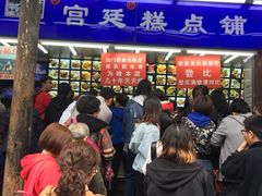 -宫廷糕点铺(人民中路店)