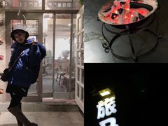 门面-旅马餐厅(茅家埠店)