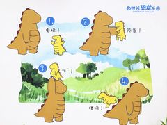 -自然谷恐龙园
