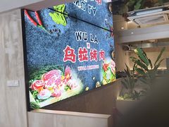 -乌拉烤肉(如皋首店)