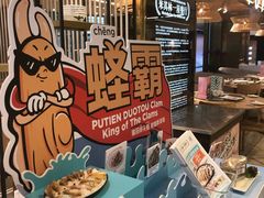 -莆田餐厅(滨海广场店)
