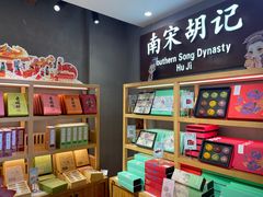 -南宋胡记(杭州灵隐寺店)