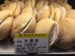 -赞记龙凤礼饼(广州市二宫向群宾馆店)