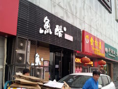 -萨莉亚意式餐厅(西青道欧亚达店)