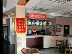 -李先生牛肉面大王(沧州火车站店)