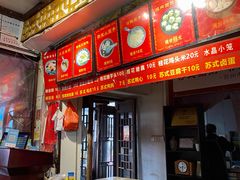 -大郎桥瑞陆糖粥(小太平巷店)