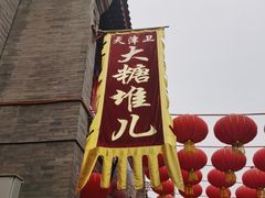 -古文化街旅游区