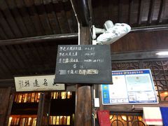 门面-茅老太臭豆腐