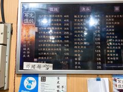 -潘国仙耳光馄饨(黄家阙路店)