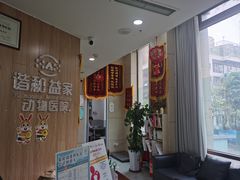 -谐和益家动物医院·免疫绝育·血液透析·宠保定点医院(高新伊藤分院)