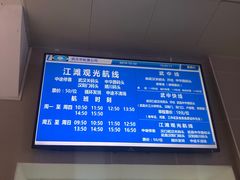 -武汉关码头(轮渡站)