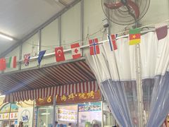 门面-87号烧烤海鲜·大排档(金沙滩店)
